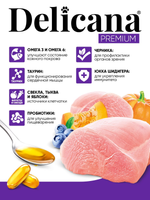 Сухой полнорационный корм для взрослых кошек с чувствительным пищеварением с индейкой DELICANA 8кг