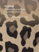 Платье для девочки летнее, леопардовое