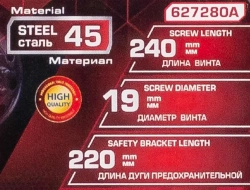 Стяжка пружин механическая FORCEKRAFT FK-627280A