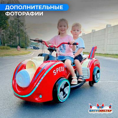 Детский электромобиль для ТРЦ «Мото-Драйв» двухместный, компактный, усиленный корпус