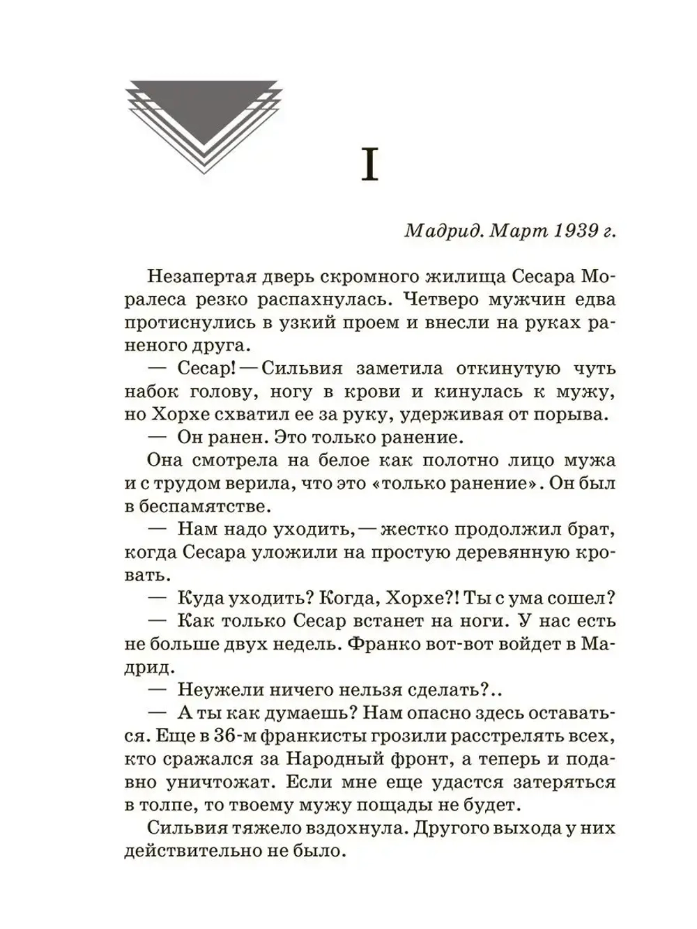Обнаженные души