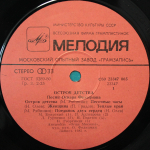 Сборник / Остров Детства — Песни Оскара Фельцмана (LP)
