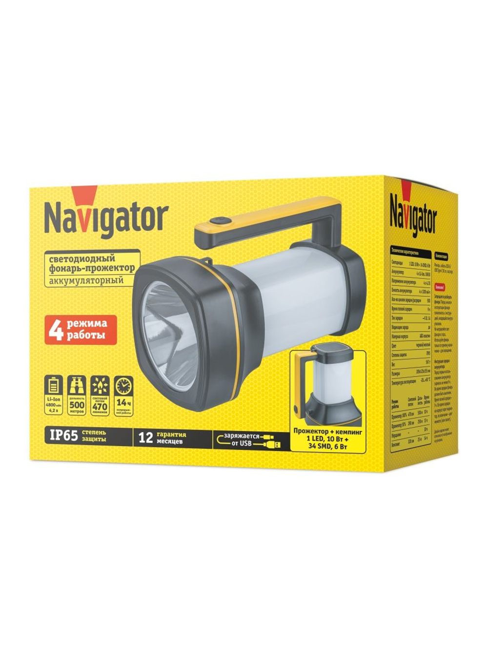 Фонарь-прожектор аккумуляторный 95 568 NPT-SP38-ACCU прожектор/кемпинг 1LED 10W+34SMD 6Вт 4хli-ion 1.2А.ч Navigator 95568