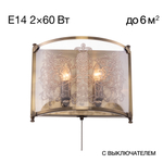 Citilux Версаль CL408323 Бра с выключателем Бронза