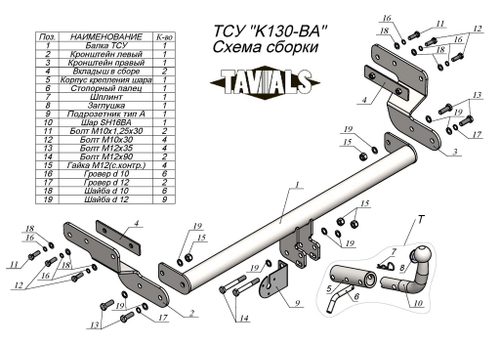 Фаркоп Лидер-Плюс для KIA CEED (хэтчбек) 2018-  (С БЫСТРОСЪЕМНЫМ ШАРОМ) с электрикой (Smart) и сертифкатом в комплекте арт.(T-K130-BA)