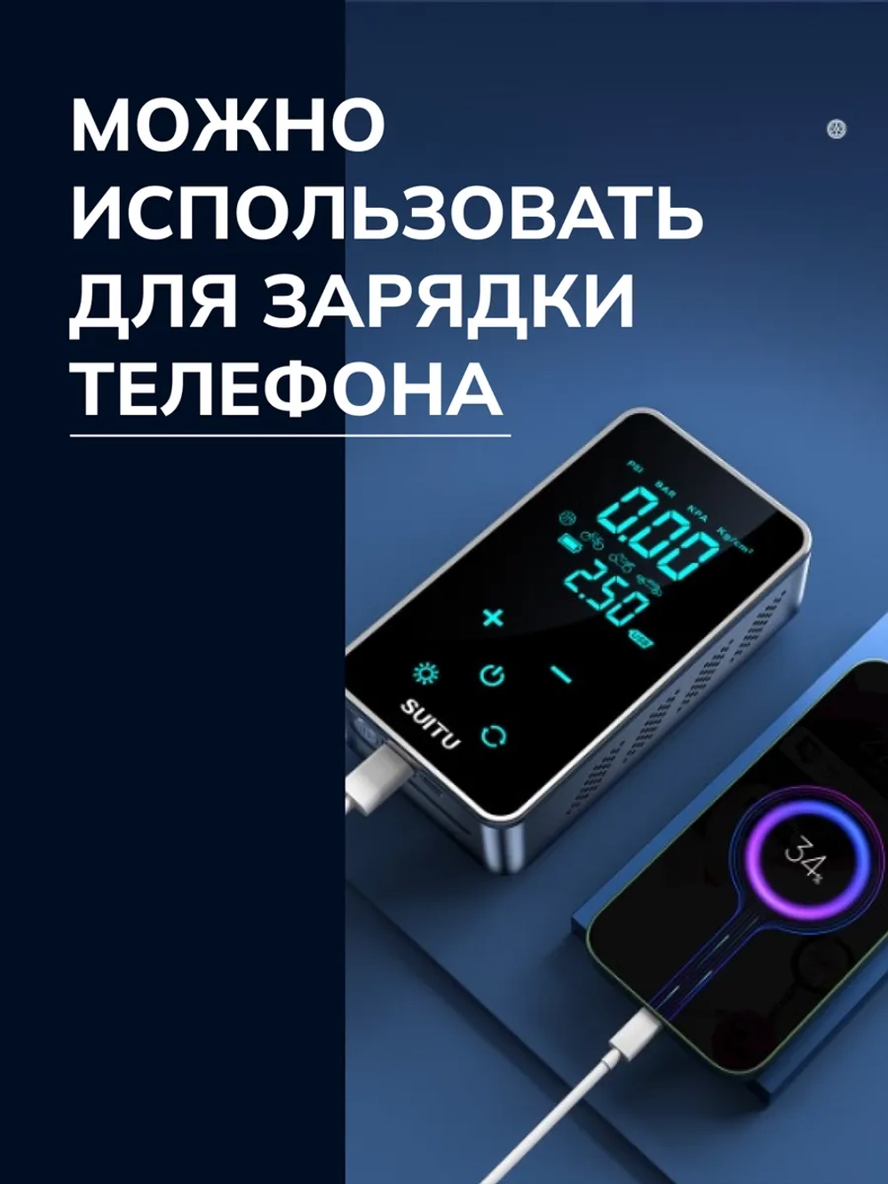 Компрессор автомобильный насос