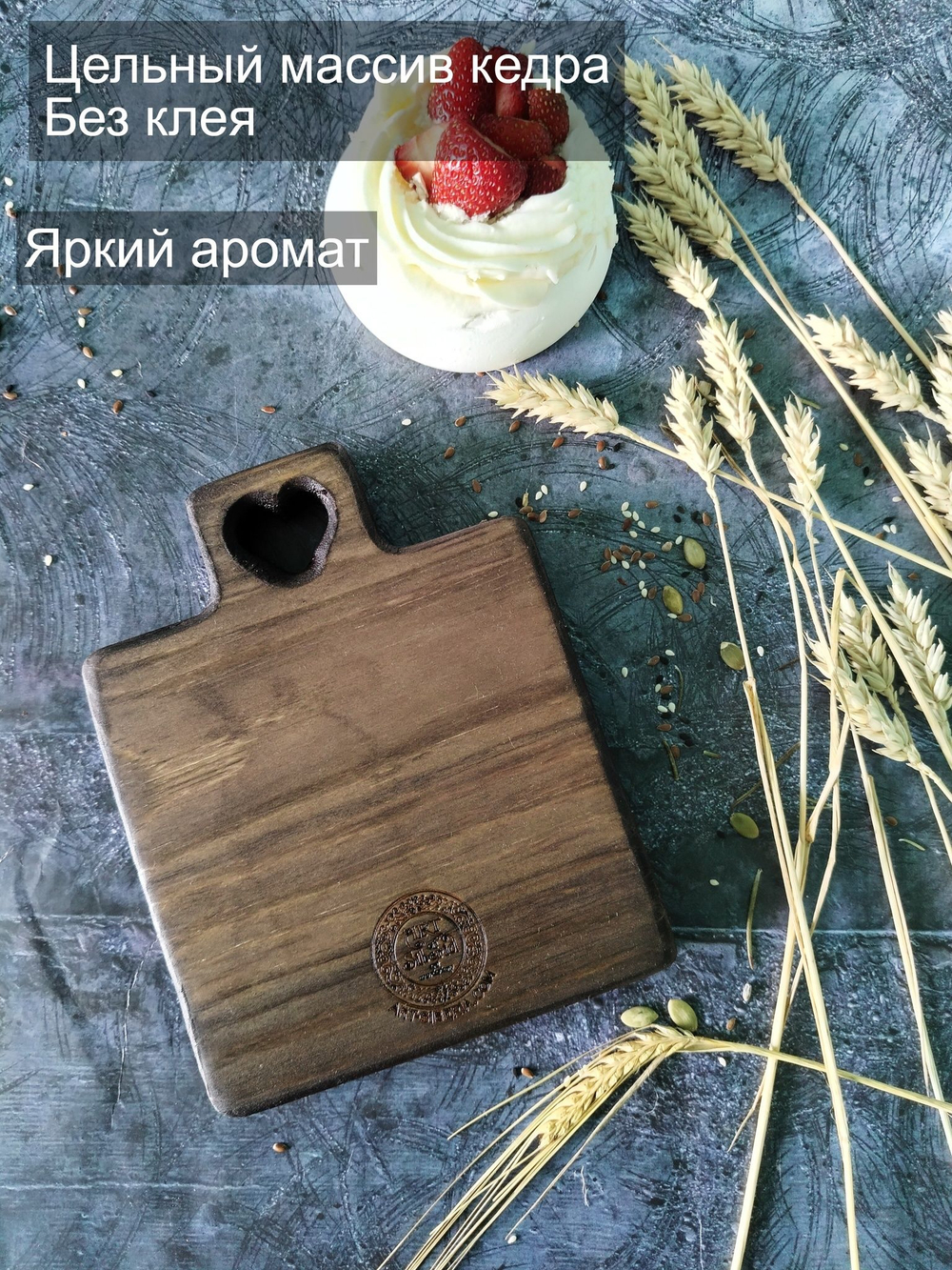 Доска деревянная разделочная