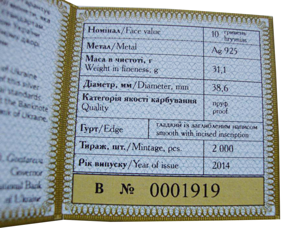 10 гривен. 700 лет Мечети хана Узбека и медресе. Крым. 2014 год. Серебро