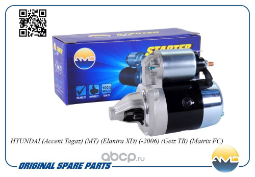 Стартер Hyundai Accent Elantra Getz Matrix Kia Rio Cerato МT (AMD)