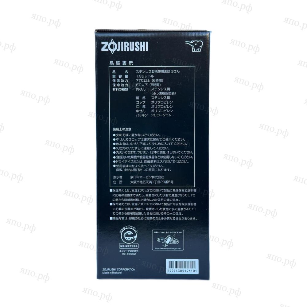 Термос японский Zojirushi SF-CC13-XA 1,3 л., стальной