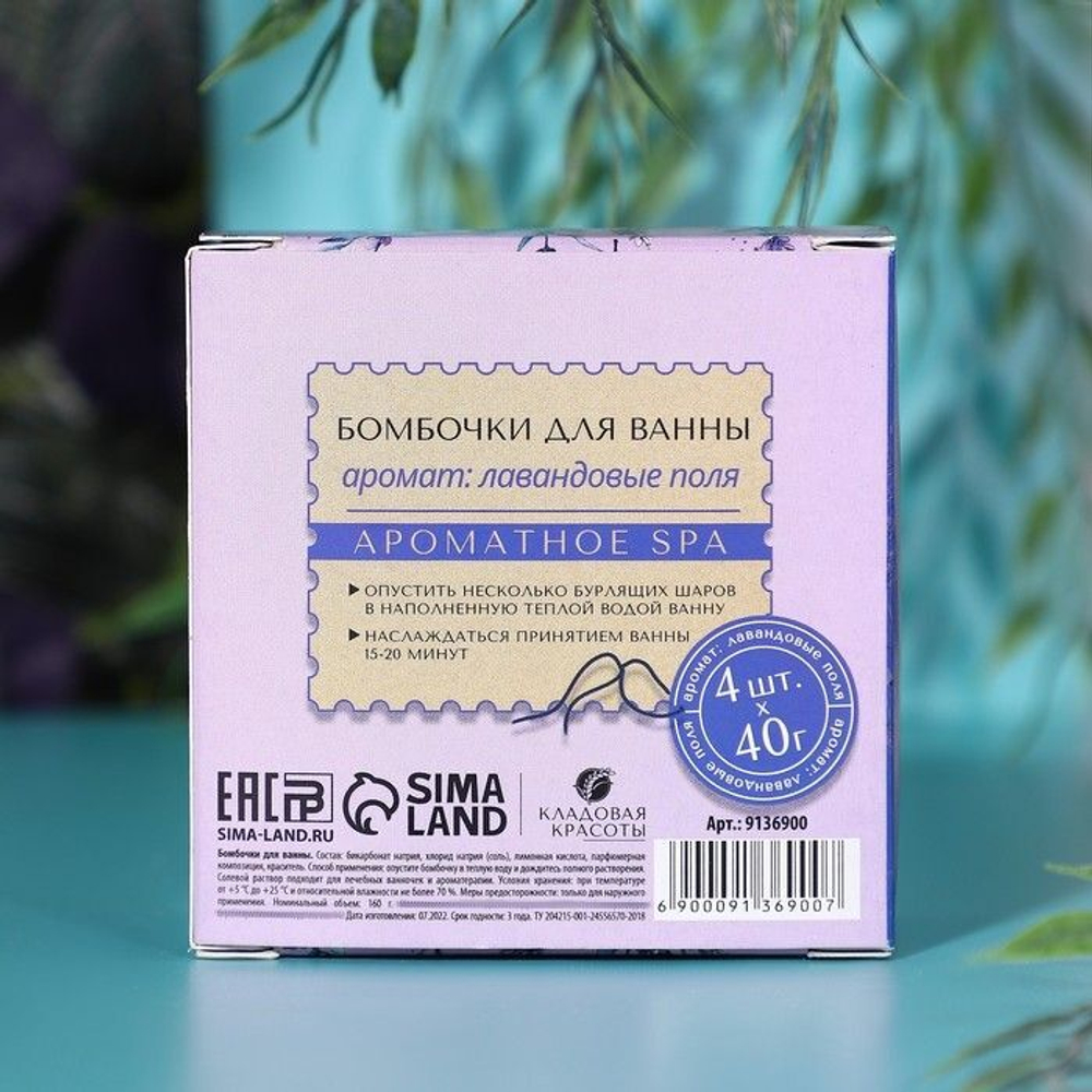 Набор из 4 бомбочек для ванны с ароматом лаванды