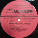 Телевизор / Шествие Рыб (LP)