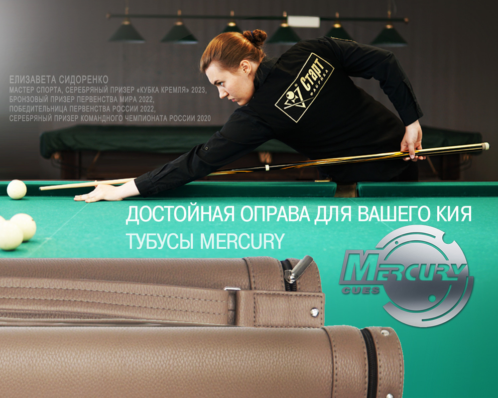 Тубус на 1 кий Меркури-PRO без кармана (бежевый)