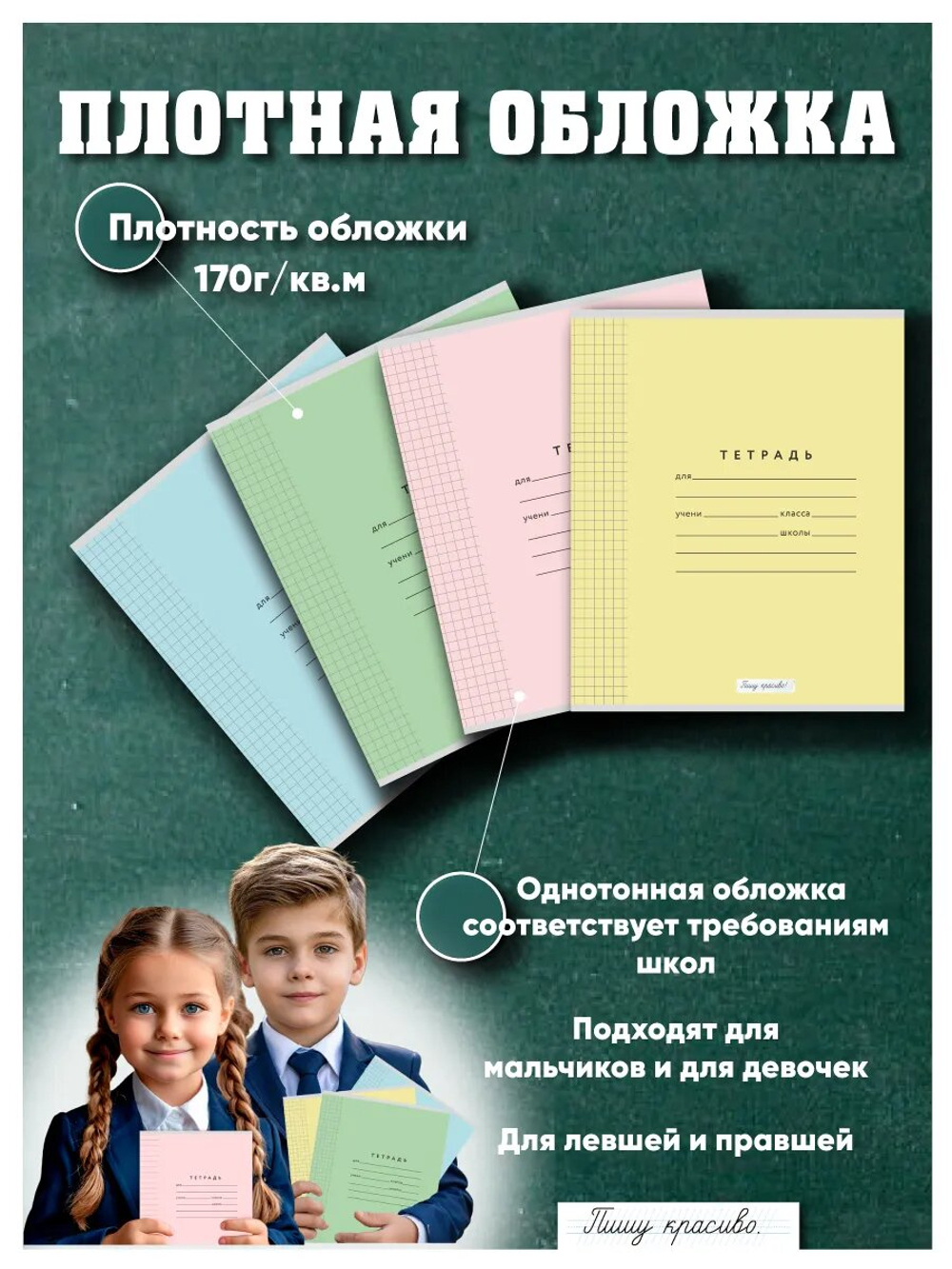 Набор тетрадей в клетку (таблица Пифагора), 12 л, лаванда обложка, 50 шт