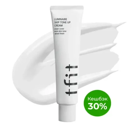 TFIT - КРЕМ ДЛЯ ВЫРАВНИВАНИЯ ТОНА С АМИНОКОМПЛЕКСОМ И НИАЦИНАМИДОМ LUMINAIRE SKIP TONE UP CREAM, 100 ГР