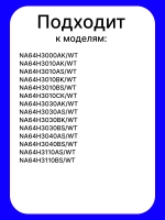 Крышка горелки (малая) для варочной панели - DG81-01694A Samsung