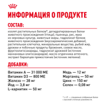 Royal Canin Siamese Adult Корм сухой сбалансированный для взрослых сиамских кошек 2 кг