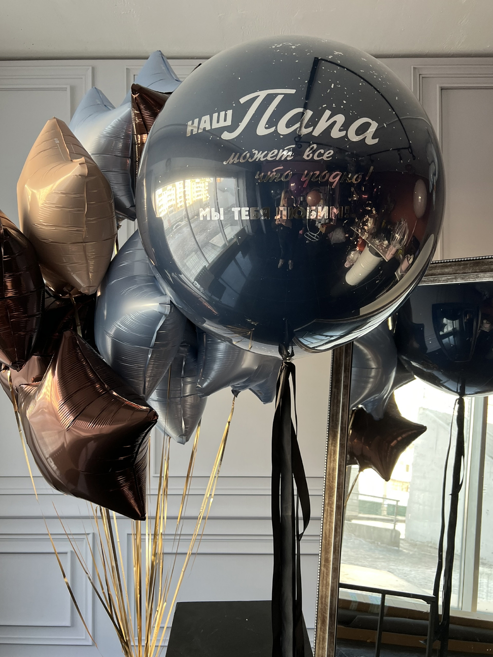 Шары для папы №1