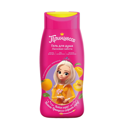 ПРИНЦЕССА Гель для душа 250г Ласковая Забота (51196) !!!!!