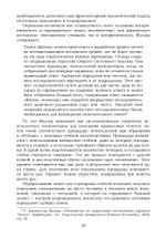 Карты сознания. И-Цзин, тантра, Таро, алхимия, астрология и актуализм