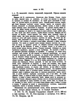 Описание записных книг и бумаг старинных дворцовых приказов 1613-1725 г.. Выпуск 2 | А. Е. Викторов