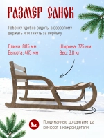 Санки деревянные