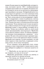 Письмо незнакомки