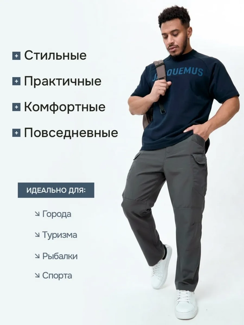 Тактические брюки карго