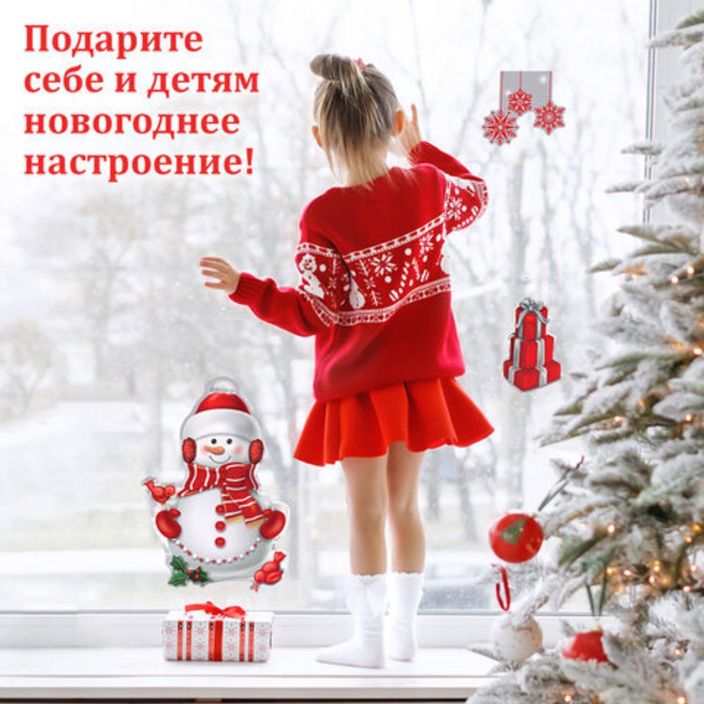 Наклейка для окон двусторонняя МНОГОРАЗОВАЯ 30х38 см, "Снеговик с подарками", ЗОЛОТАЯ СКАЗКА, 591922