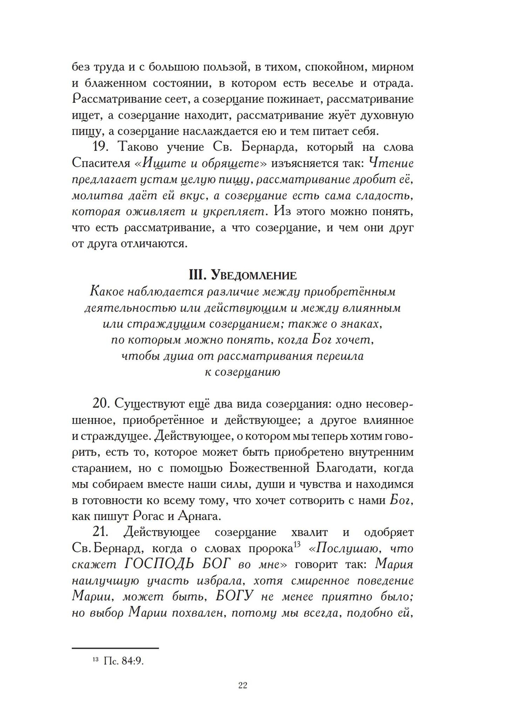 Духовный путеуказатель (PDF)