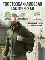 Тактическая кофта из флиса на молнии с капюшоном