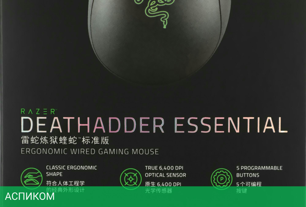 Мышь Razer DeathAdder Essentiall Black (RZ01-03850100-R3C1)