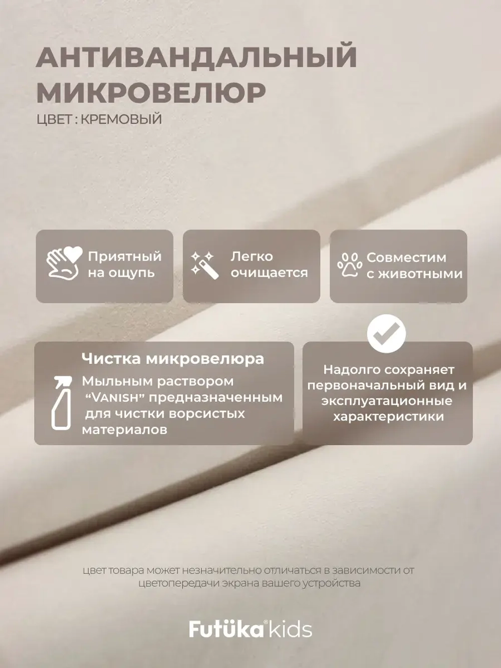 Диван - кровать 200х90 см Stitch ткань Микровелюр