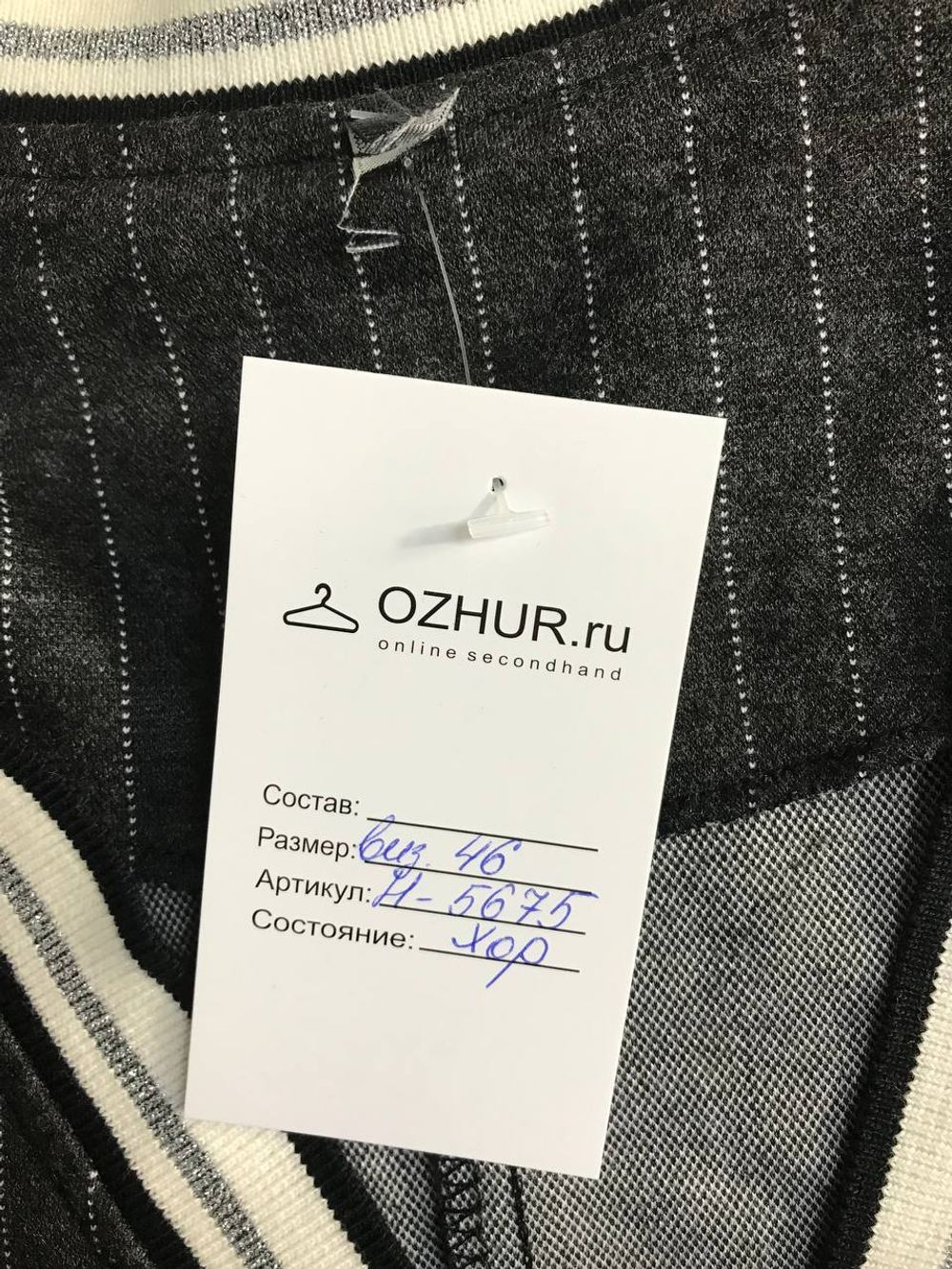 Кардиган на молнии, визуально на 46 размер