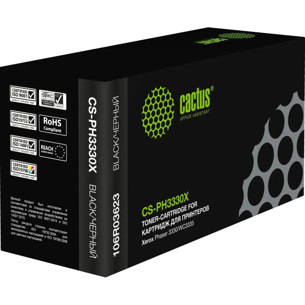 Тонер-картридж Cactus CS-PH3330X 106R03623 чер.пов.емк. для Xerox 3335/3345