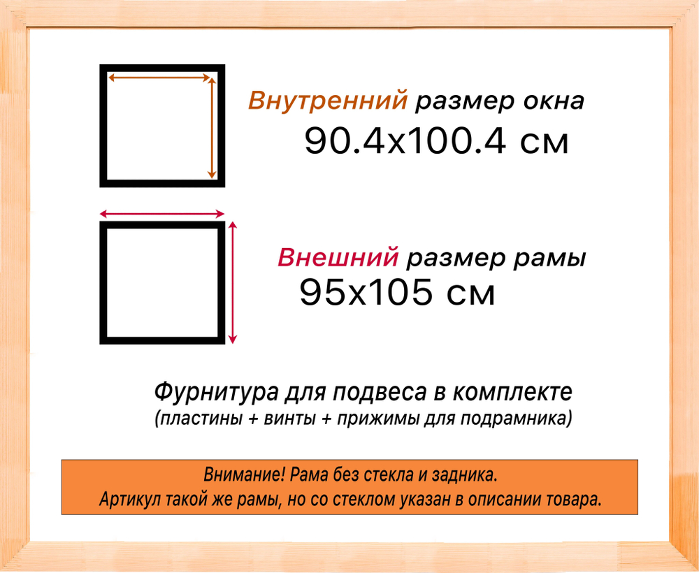 Деревянная рама 90x100 для картин на подрамнике сеч. 30x16