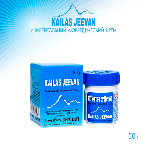 Крем многофункциональный аюрведический Multipurpose Ayurvedic Cream Kailas Jeevan Кайлаш Дживан, 30 г