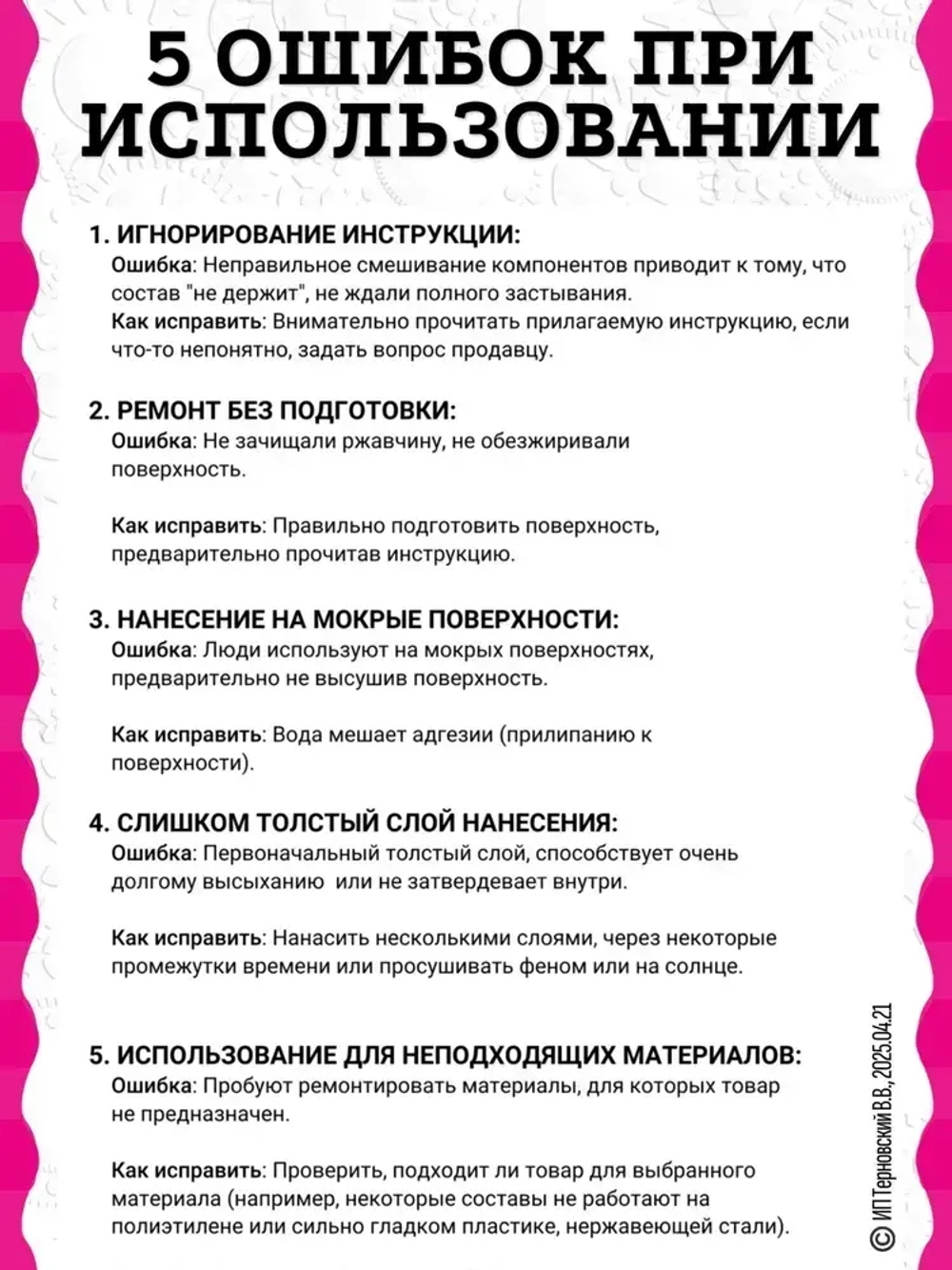 Холодная сварка "ТИТАН" термостойкий / Холодная сварка для металла