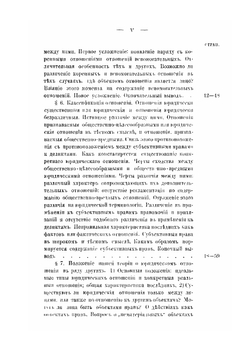 Основы учения о юридической сделке в современной немецкой доктрине пандектного права. Том 1 | Д.Д. Гримм