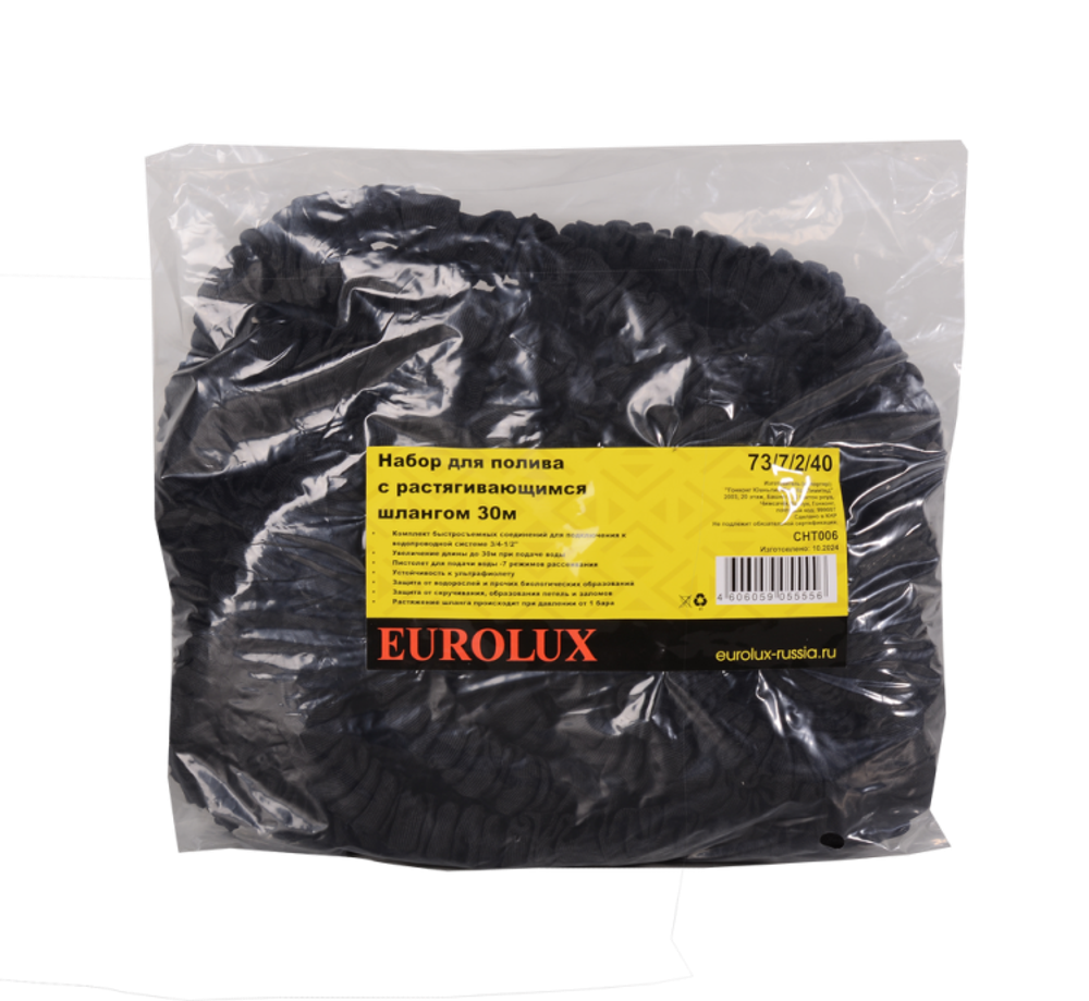 Набор для полива с растягивающимся шлангом 30м Eurolux