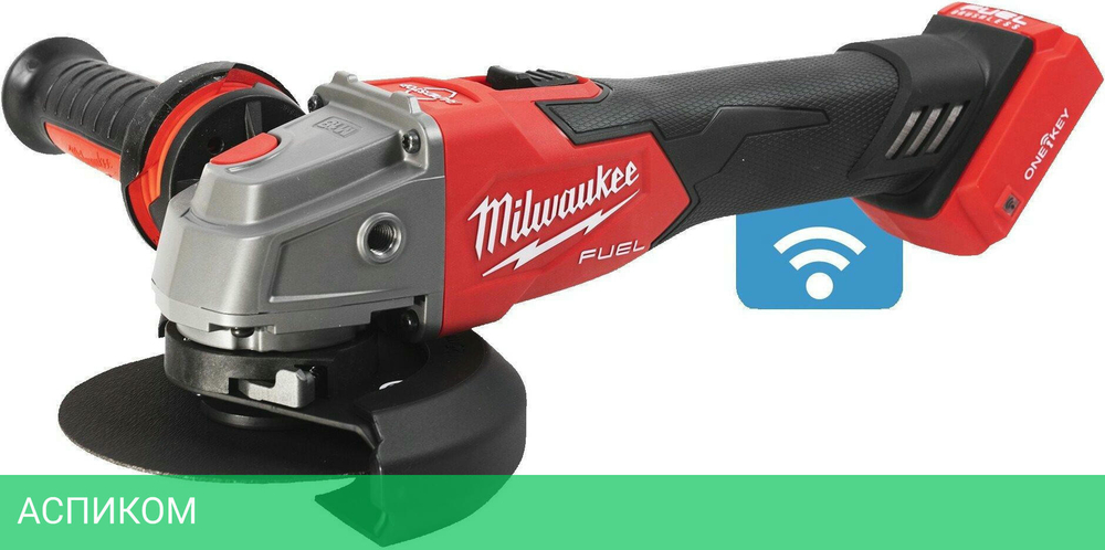 Угловая шлифмашина Milwaukee M18 ONEFSAG125XB-0X FUEL (4933478433)