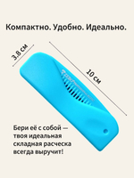 Расческа гребень для волос компактная складная пластиковая ZEBO professional, желтая, размер 17.7 х 2.8 см (10 х 3.8 см)