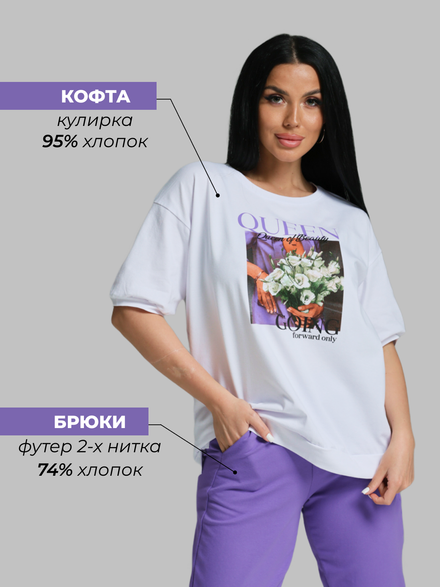 Костюм "Софи"
