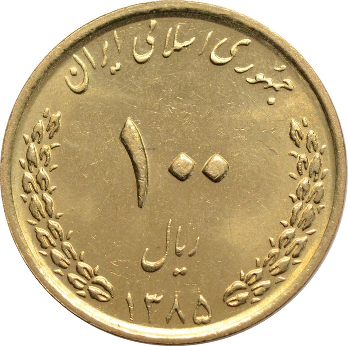 100 риалов 2006 Иран