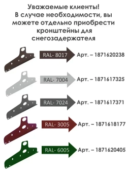 Снегозадержатель на крышу 1,5 метра (6 комплектов / 9 метров) трубчатый овальный 40х20 / (RAL-7004)-Сигнальный Серый