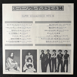 Сборник Super soul & disco hits (Япония 1977г.) Promo Т