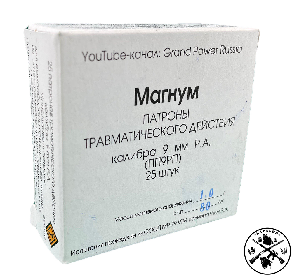Патрон 9мм Р.А. Фортуна Магнум СТАЛЬ, коробка 25 шт.