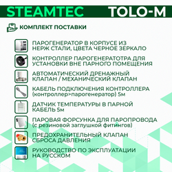 Парогенератор для хамама и турецкой бани Steamtec TOLO-М 75 (7,5 кВт)