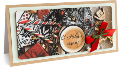Открытка с надписью "С Новым годом!"