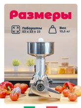 Соковыжималки для томатов EASYSQUEZY